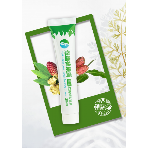 植樂膚草本皮膚舒敏軟膏