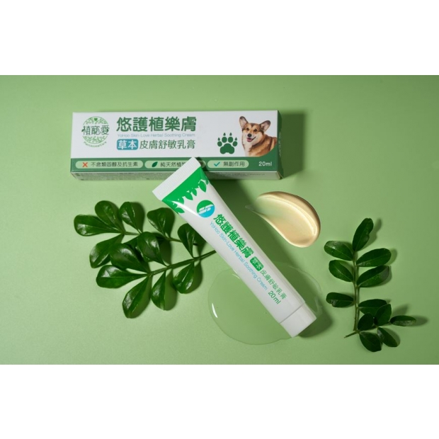 植樂膚草本皮膚舒敏軟膏