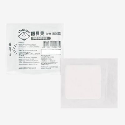 銀貝貝紗布塊 （4P不織布）